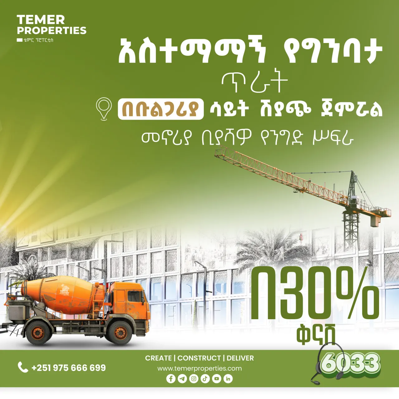 Aware (Bulgaria) — Aware, Addis Ababa